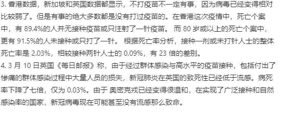 关于接种新冠疫苗入境新加坡的一些疑问