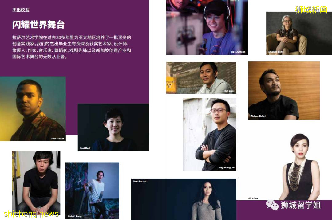 亞洲當代藝術與設計的高等學府 新加坡拉薩爾藝術學院