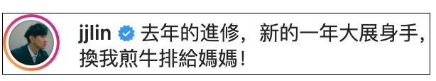 林俊杰回到新加坡过年啦！还在滨海湾骑车遛圈