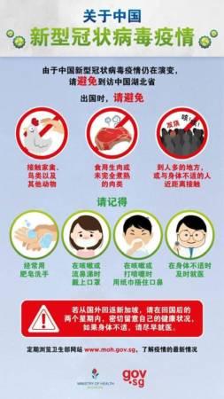 ◤武汉肺炎◢ 面书分享武汉肺炎讯息 何晶唤新国人常洗手 防感染