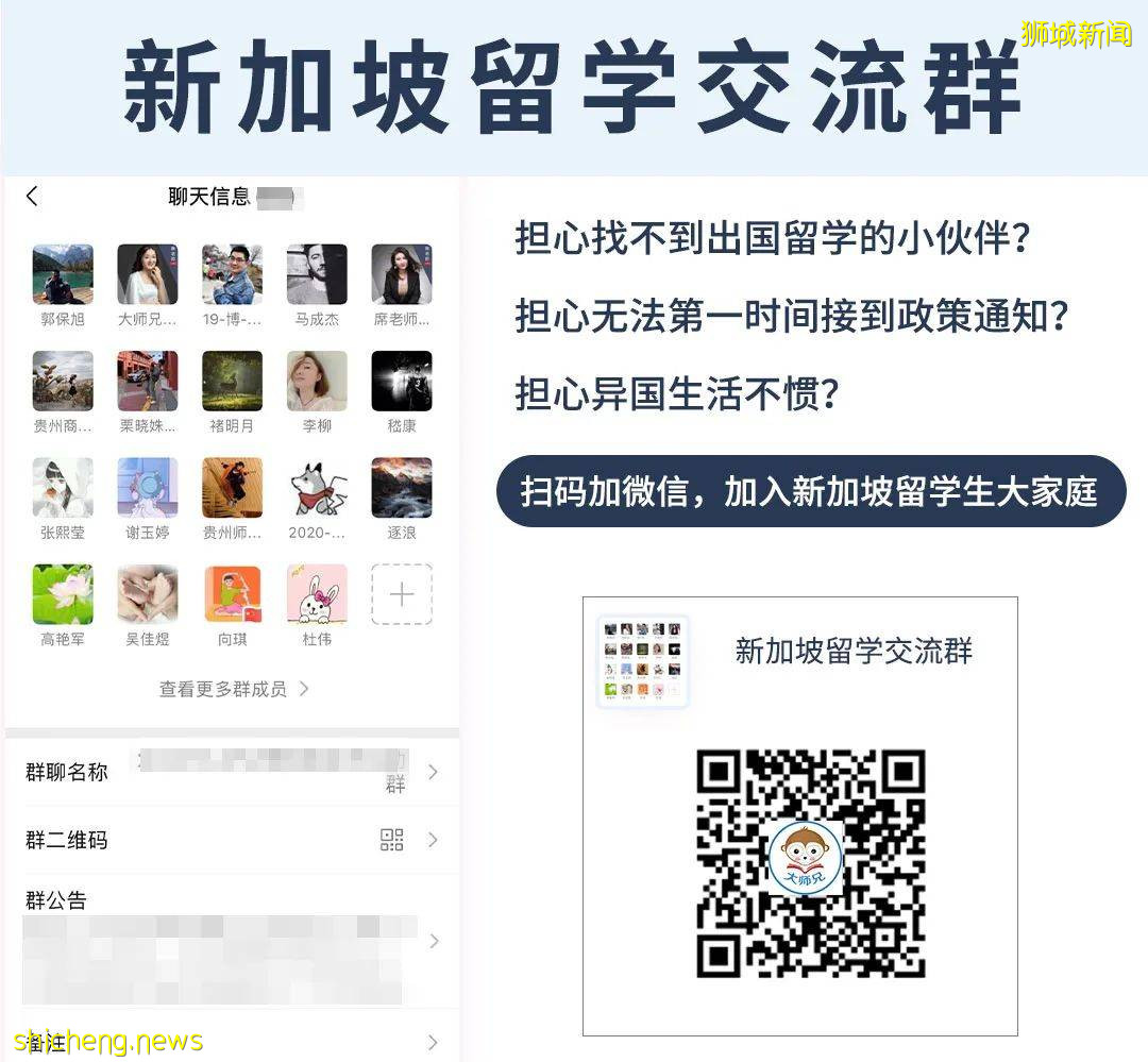 【新加坡留學】曲線救國！新加坡私立本科畢業還可以逆襲公立大學碩士