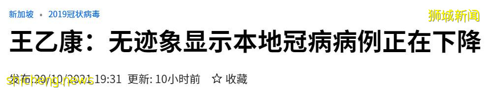 新加坡單日18人死亡破記錄，9人打過疫苗！部長：有3個好消息，3個壞消息