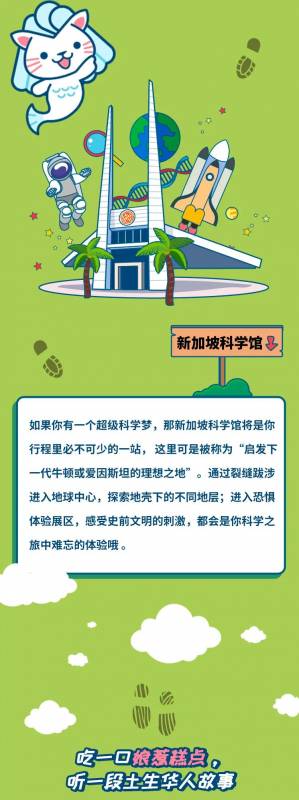 收藏!和孩子一起从新出发,童步狮城,打卡不出错的新加坡亲子游路线