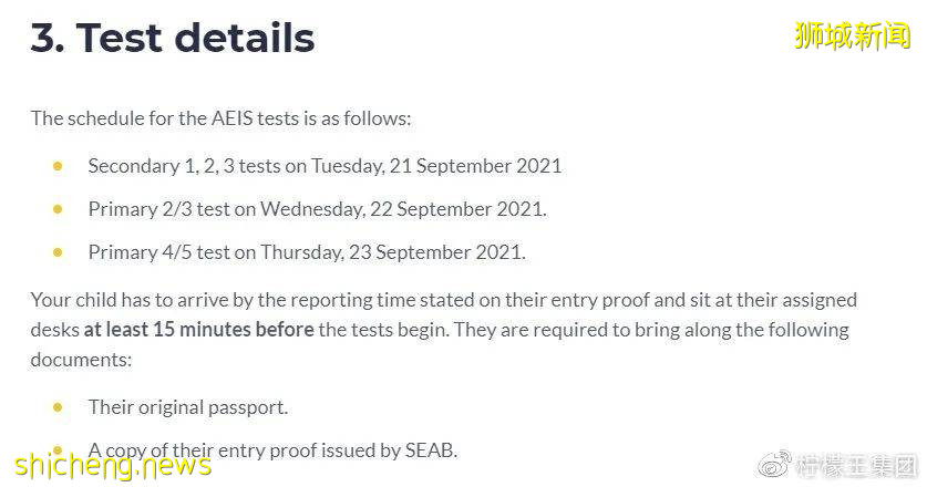 AEIS 2021 新加坡教育局真的有限制考生名額嗎