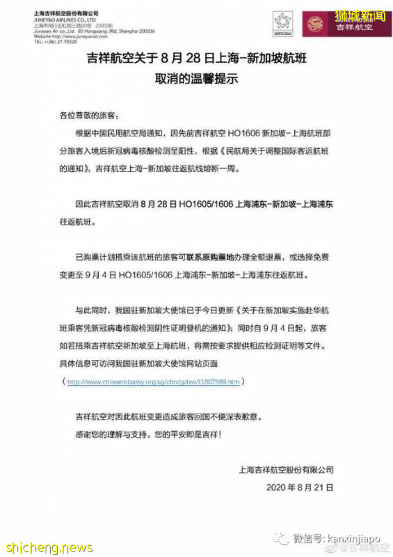 新加坡出症狀才能檢測，中國要求拿陰性報告才能登機，怎麽辦