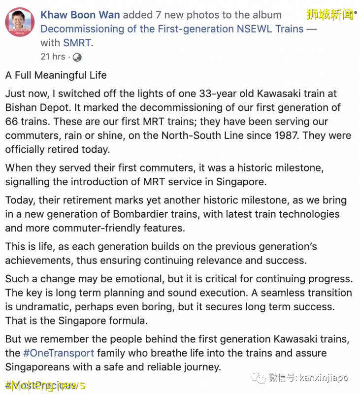 新加坡运行了33年的老地铁退休了