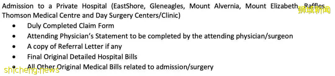 一文了解新加坡學校爲學生購買了哪些保險