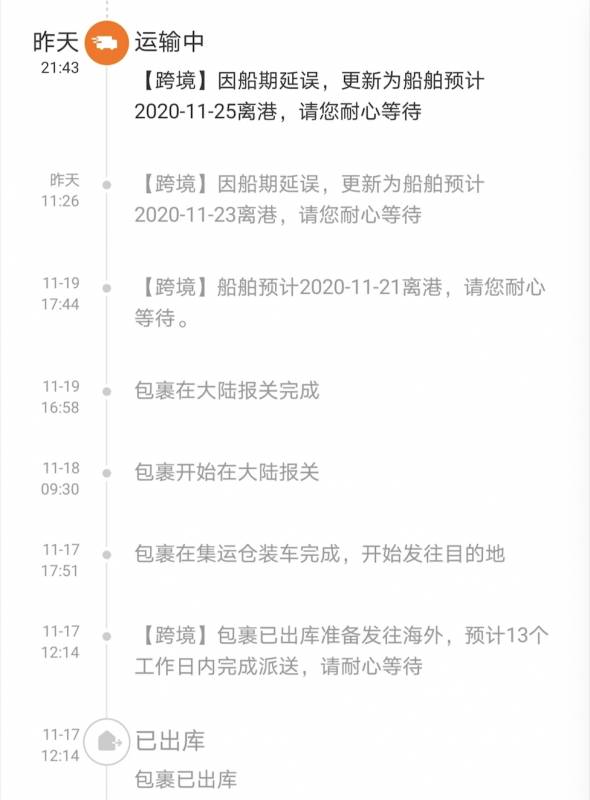 中國到新加坡海運費暴漲！網友吐槽：恐怕是10年最高