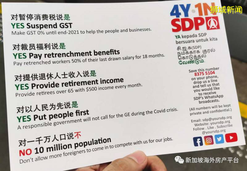 新加坡的反對黨有多不靠譜