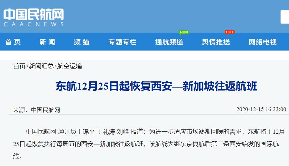 好消息！廈航、吉祥航空又開新航班！從新加坡回國過年選擇更多