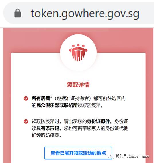 新加坡商場從今日起，會用這款電子儀器追蹤你