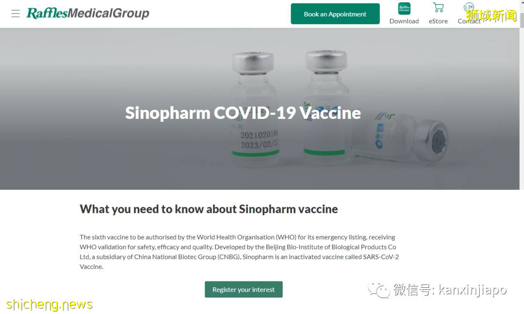 新加坡收到科兴提交的安全数据;莱佛士医疗集团引进中国国药