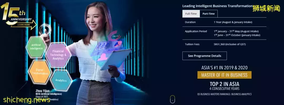 新加坡管理大學熱門碩士課程申請進行中