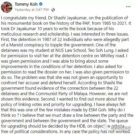 巡回大使：我曾反對將部長薪金與市場挂鈎，李光耀說我是“恐龍”