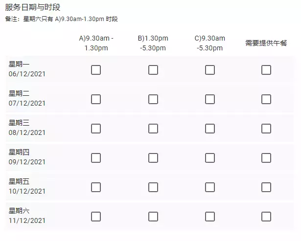善济医社总部义工招募活动开始啦