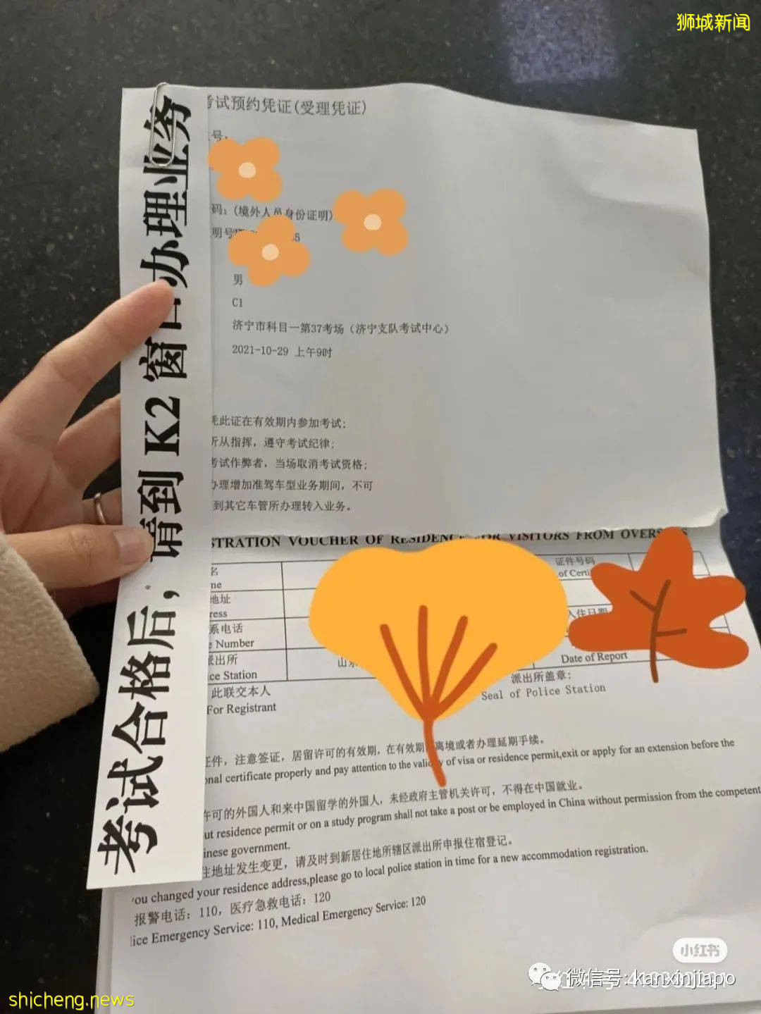 最新攻略:外籍驾照如何转换成中国驾照