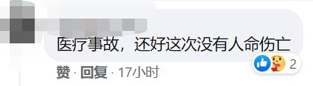 只有10%剂量?新加坡117人被误打疫苗!官方道歉网民不买账