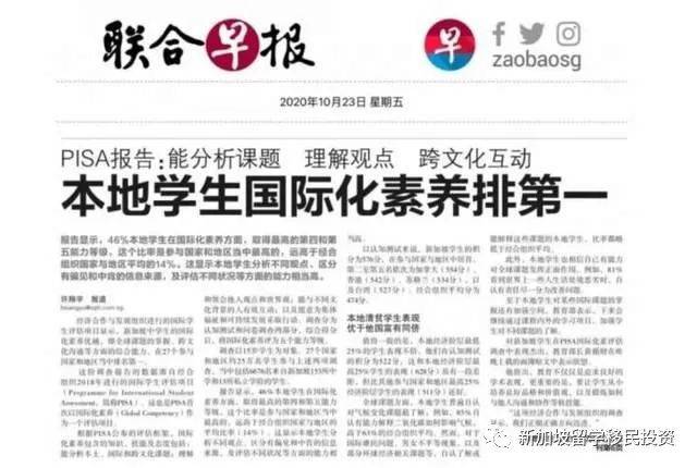 【留學資訊】全方位了解外籍學生如何進入新加坡公立學校和家長陪讀