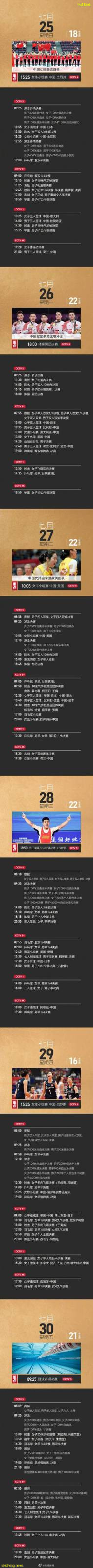 耗资200亿美元的东京奥运会!在新加坡如何看奥运直播