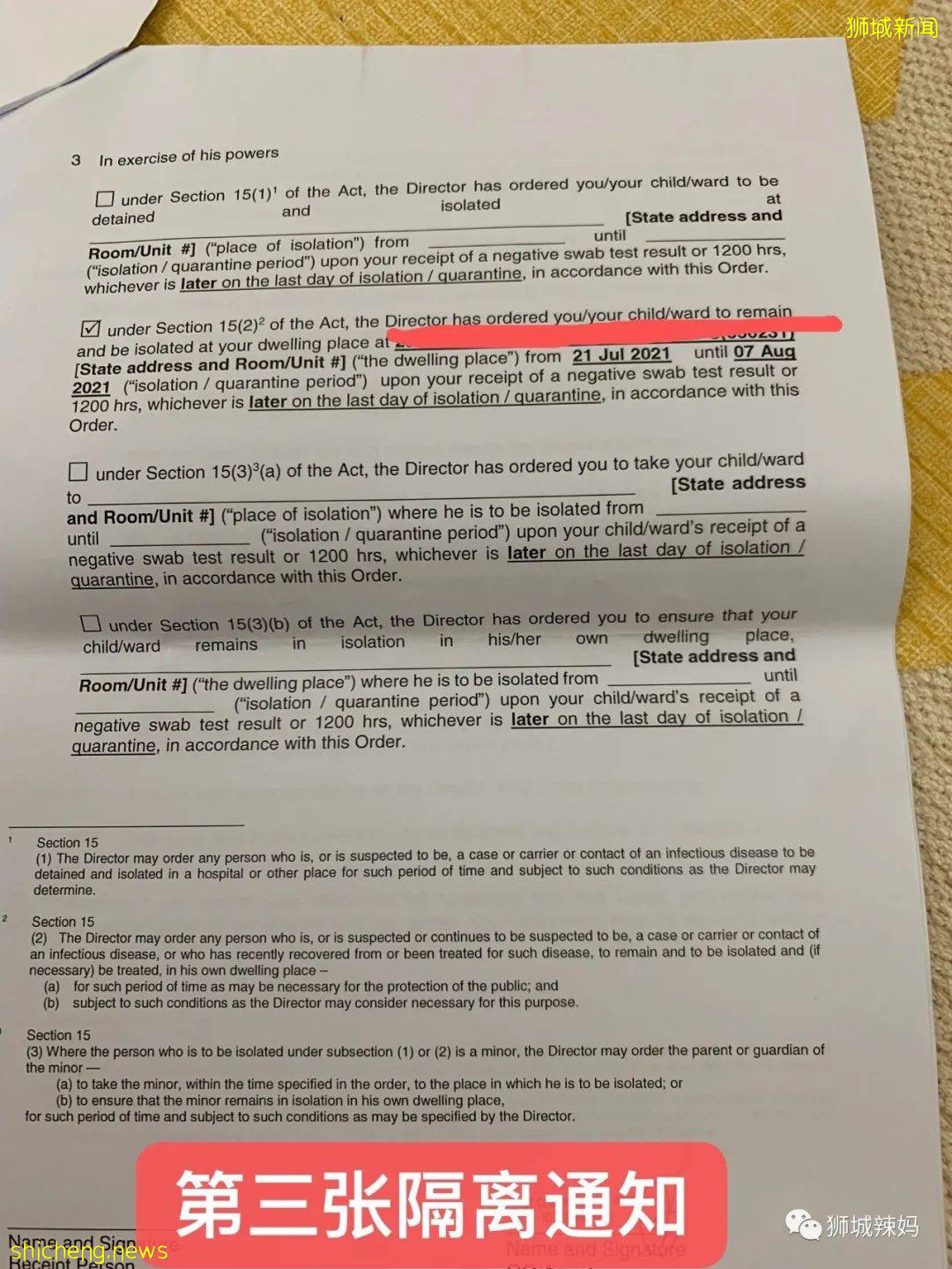 活久见!“孩子同学确诊,我们在新加坡被隔离了4次......”