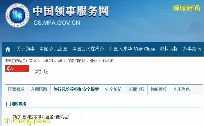 新加坡被外交部列为低风险国家了,还有哪些国家风险降低了