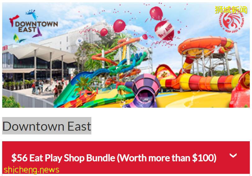 免費冰淇淋、羊肉卷、下午茶買1送1!新加坡國慶200家優惠券來啦