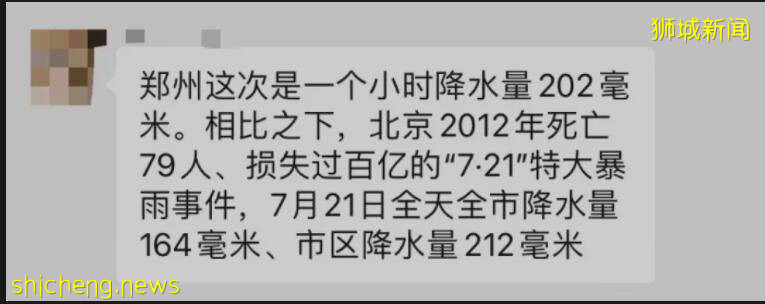 千年一遇！我的家乡河南被大雨淹没！新加坡有多少河南人在哭泣？