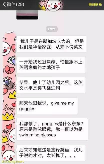 新移民家長:我的英文水平,還沒新加坡小學一年級孩子好