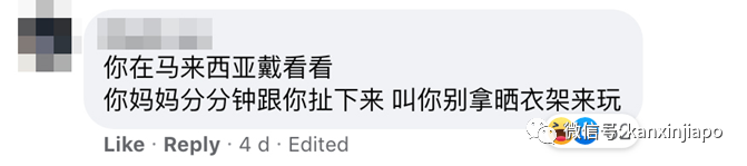 它，夹衣服卖五毛钱，但夹耳朵要买7xx新币