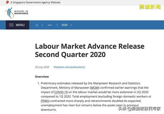 “最新消息”新加坡7月底公布了近10万个工作岗位,多为高层职位