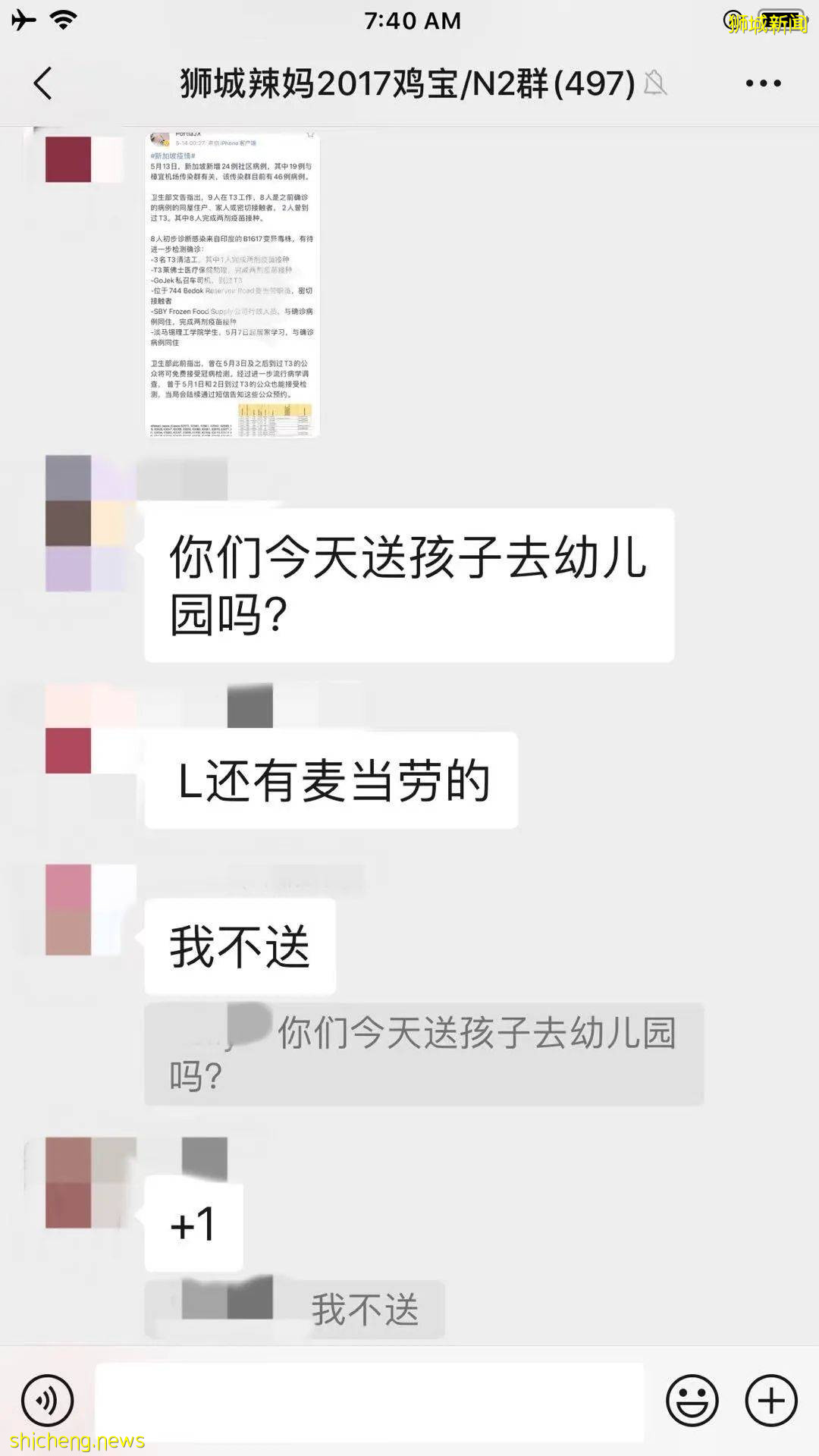 5所學校7名學生確診,4大醫院全中招!新加坡疫情爆300天新高