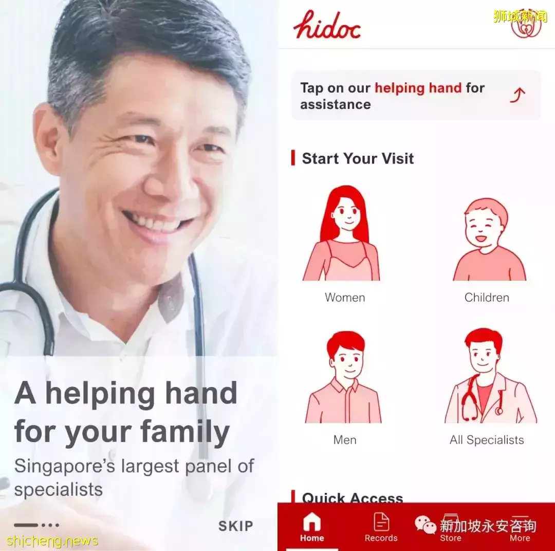 新加坡線上醫生平台全指南