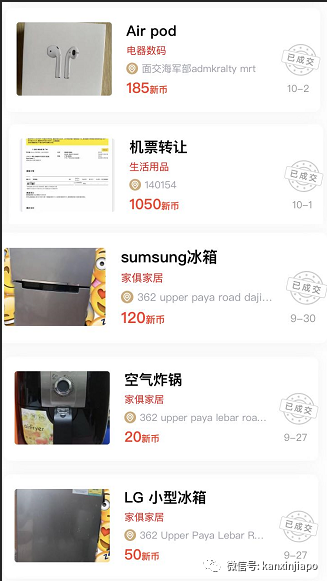 二手家私、家具、家电几乎全新，价格从7新币起