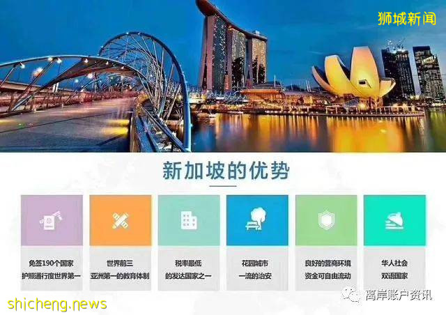 新加坡銀行個人賬戶&公司賬戶遠程開戶指南!