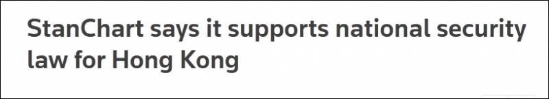 彙豐、渣打終于表態了!