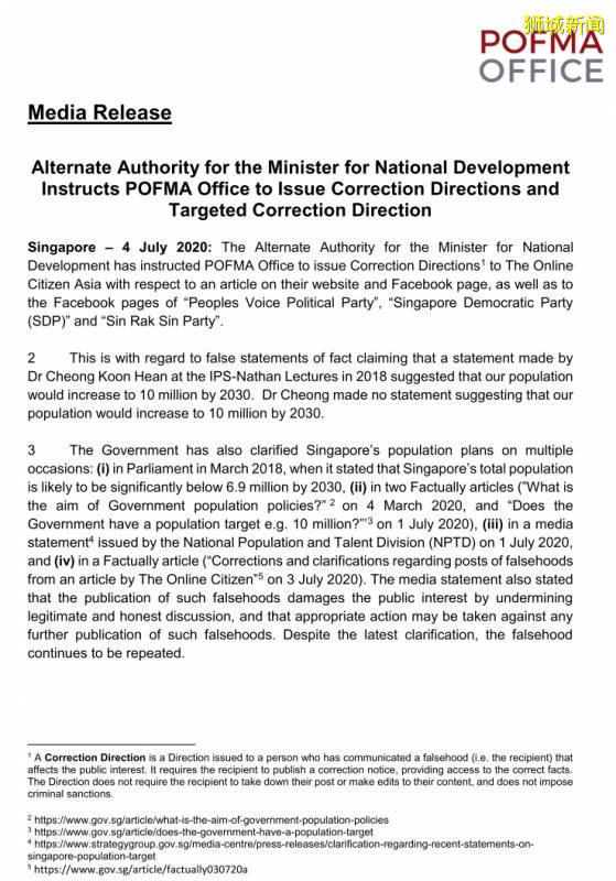 【新加坡大選】“千萬人口”再陷熱議；警方接獲兩起針對工人黨候選人的報案