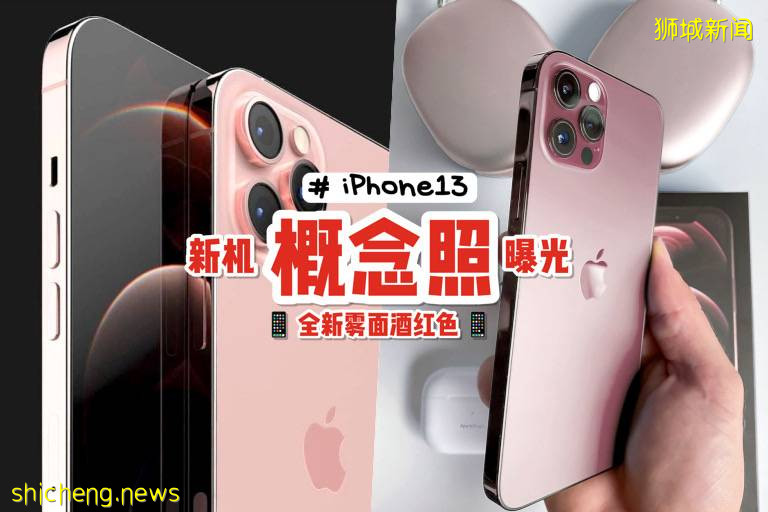 Apple官宣最新iPhone發布會，新加坡時間9月15日淩晨1點，附觀看連結！Tiger Broker借勢送免費蘋果股票，抓緊時間拿