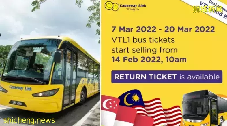 3月7日到20日VTL车票 今天起开卖