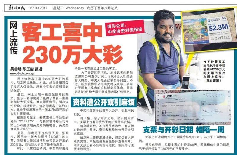 前天!新加坡多个商店大排500米长队,他们瓜分了1000多万新币