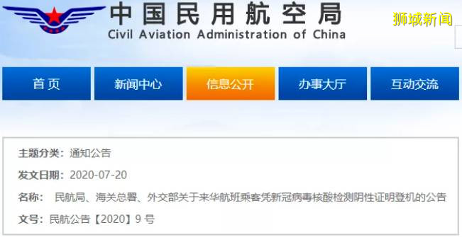 最新!所有赴華航班乘客必須在登機前五日內完成核酸檢測,持陰性證明者方可登機!(附8月中新航班最新動態)