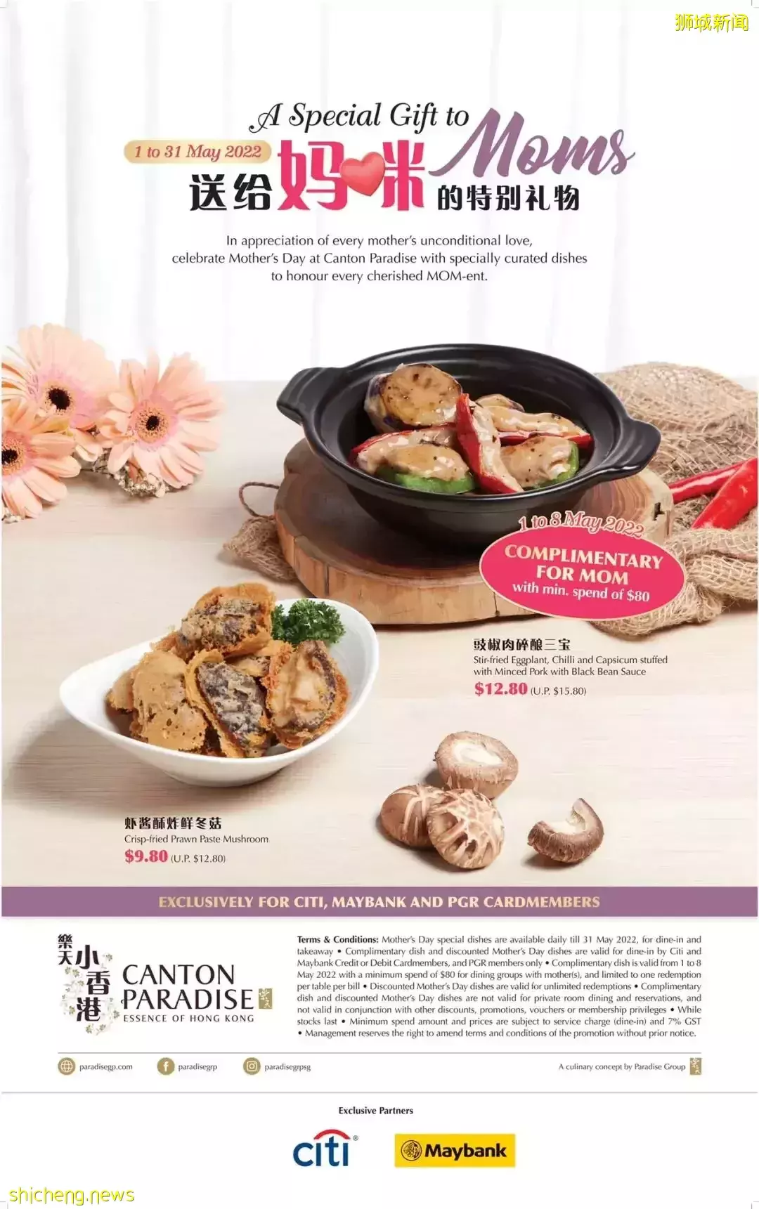 母亲节大餐&蛋糕你安排好了吗