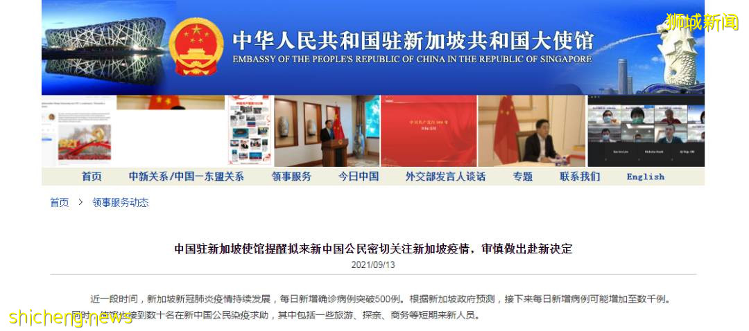 新加坡大使馆要求减少不必要旅行！这周起50家诊所可以接种国药疫苗