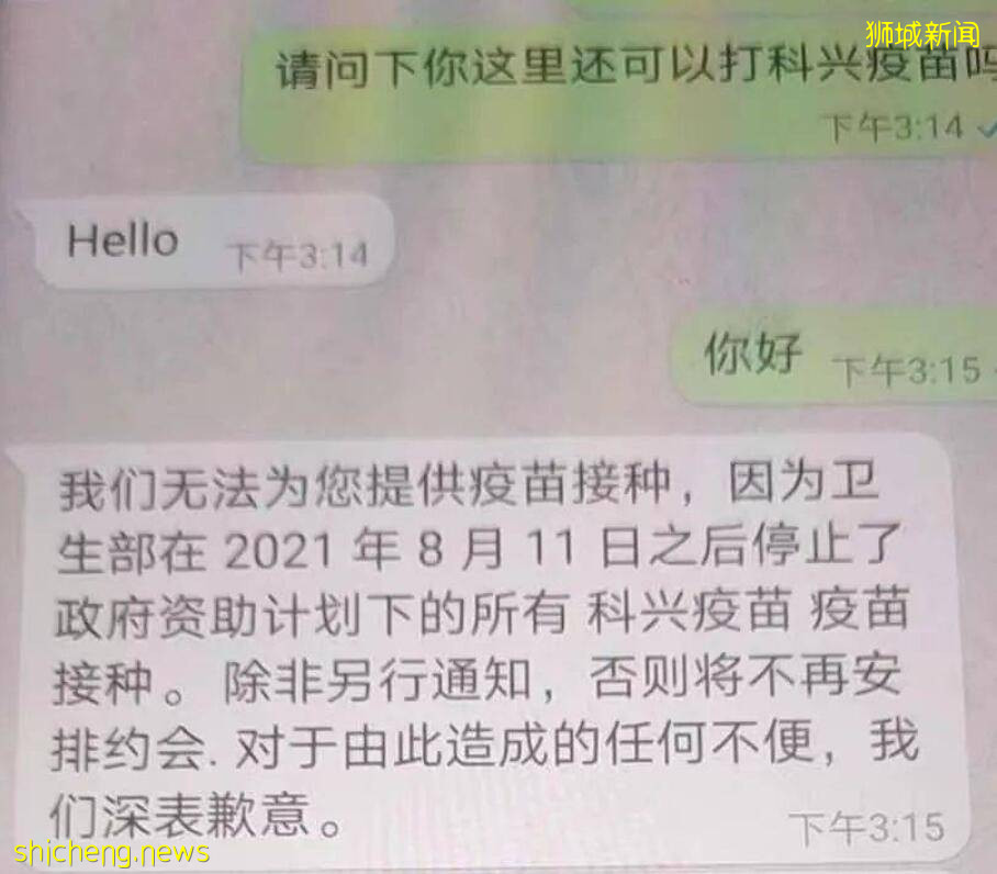 What?新加坡科兴疫苗打完了?