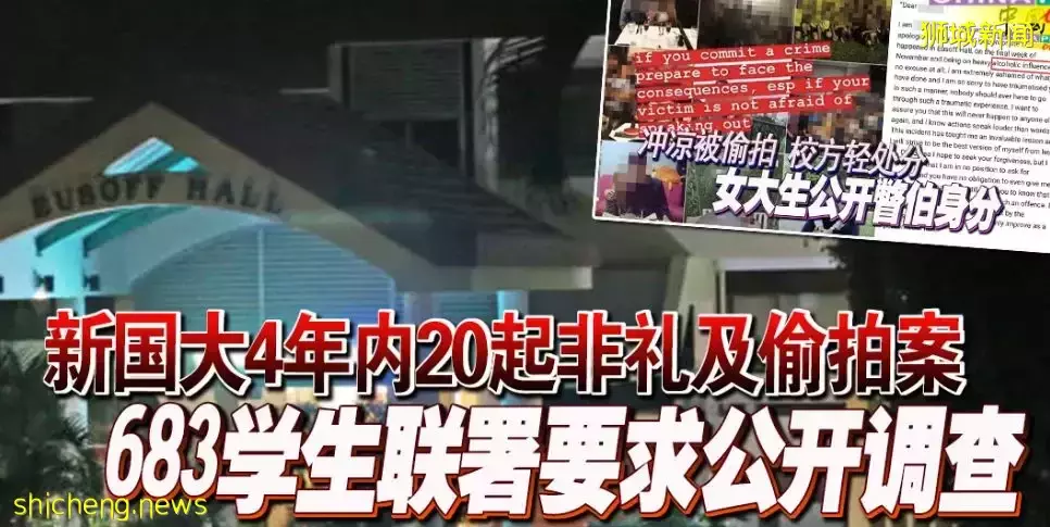 宿舍里"酒后乱性"?!新加坡排名第一的大学不能忍了