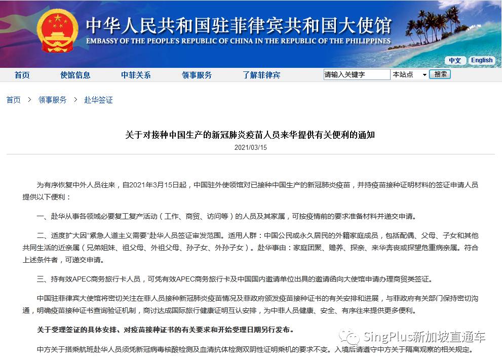 官宣!接种中国疫苗,来华可享签证便利!香港已开始实施!新加坡同胞有盼头了