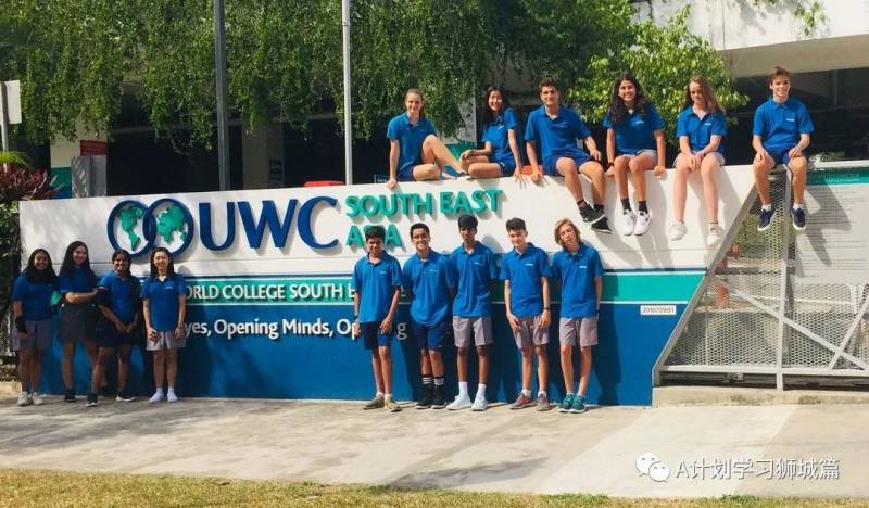 東南亞世界聯合學院