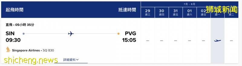 重磅!新加坡航空發布全新登機流程視頻,坐飛機必看!7月、8月回國機票信息!