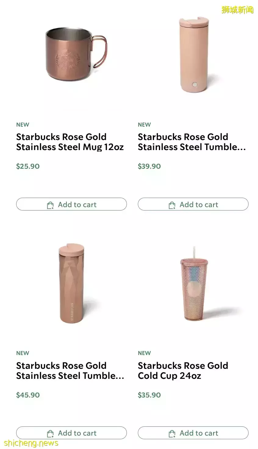 星巴克超火玫瑰金系列新品！現已全島上市