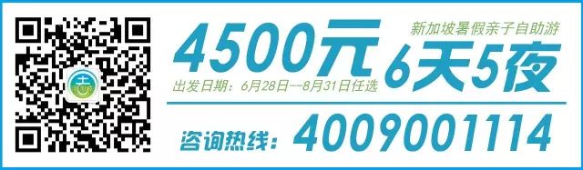 新加坡旅游的正确打开方式，你get 到了吗？
