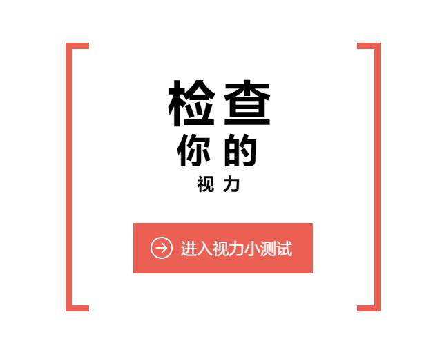 关爱外籍客工视力保健计划,为30万客工提供视力检测和配对眼镜